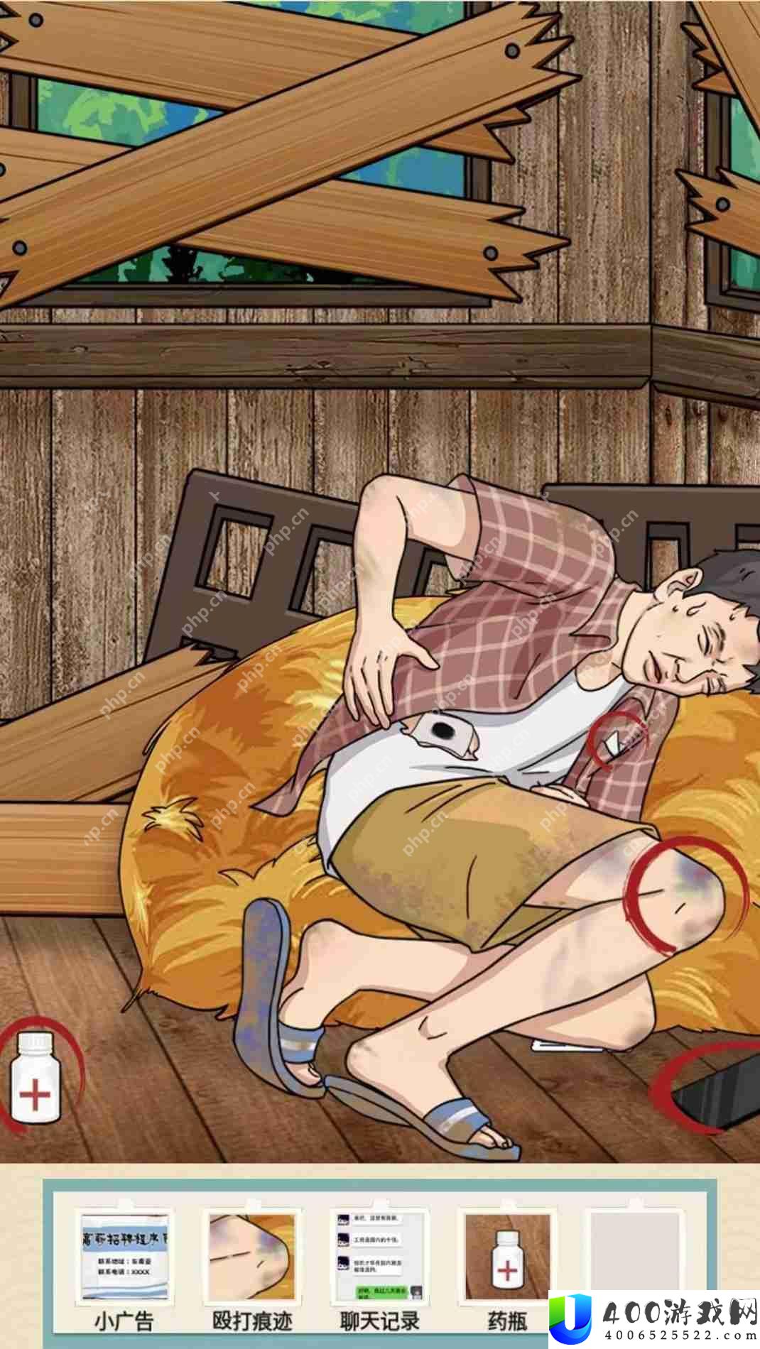 就挺秃然的找出男人身上发生了什么-孤注一掷通关攻略
