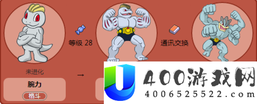 宝可梦大探险腕力进化全攻略：揭秘进化条件与资源管理技巧