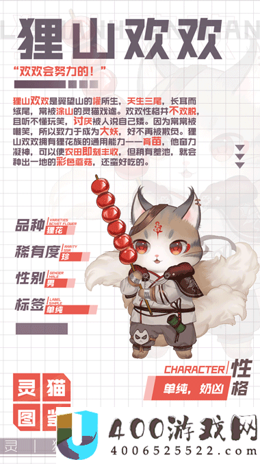灵猫传狸嗷嗷究竟如何？揭秘灵猫属性攻略在资源管理中的关键性及高效策略