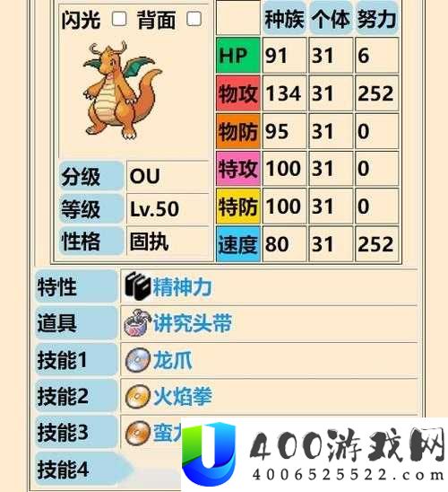宝可梦大探险快龙快速升级与等级进化攻略全指南