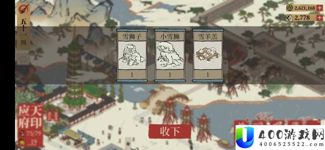 江南百景图1元雪狮子礼包究竟隐藏了哪些超值奖励？全攻略揭秘！