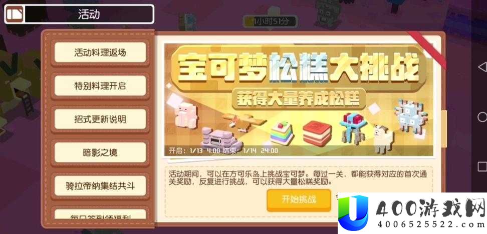 宝可梦大探险松糕全攻略：隐藏奥秘揭秘与高效获取方法