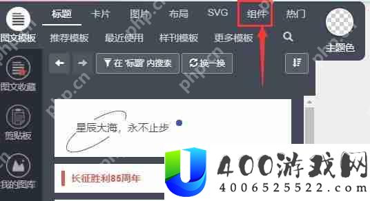 秀米编辑器怎么加入本地视频