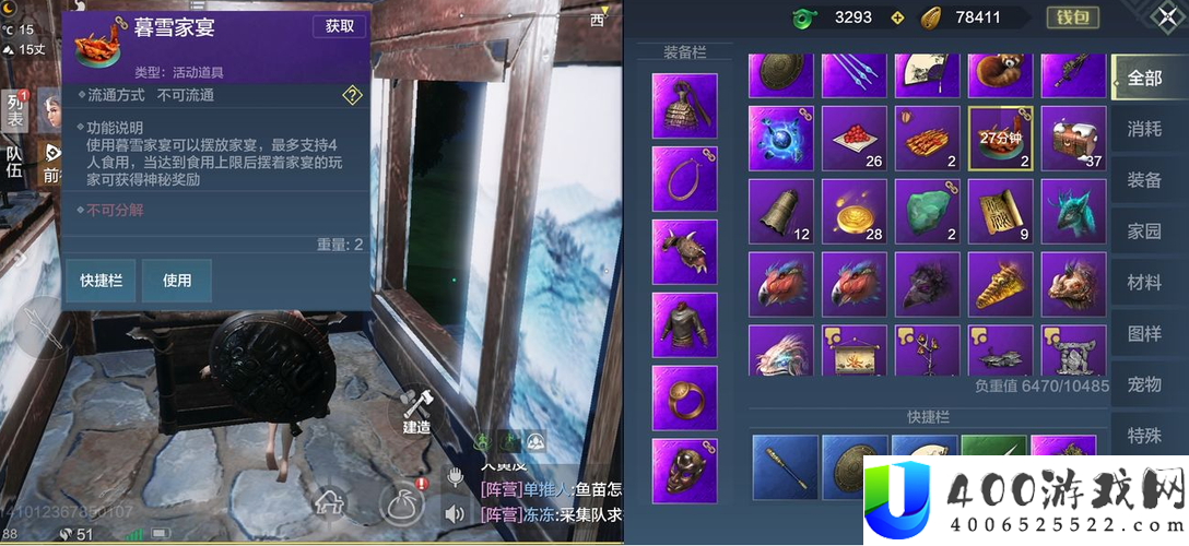 妄想山海暮雪家宴如何使用？揭秘道具使用攻略的演变历程