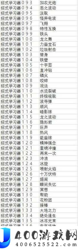 宝可梦大探险招式学习器怎么用？获取与使用全攻略