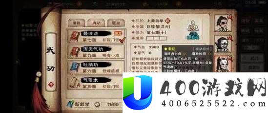 烟雨江湖叠浪诀如何获取？巨鲸帮上乘内功全揭秘及实战变革猜想