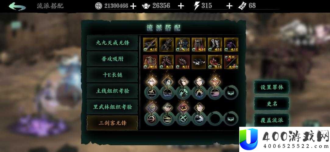 影之刃3无锋如何称霸？揭秘职业必备装备与技能链攻略