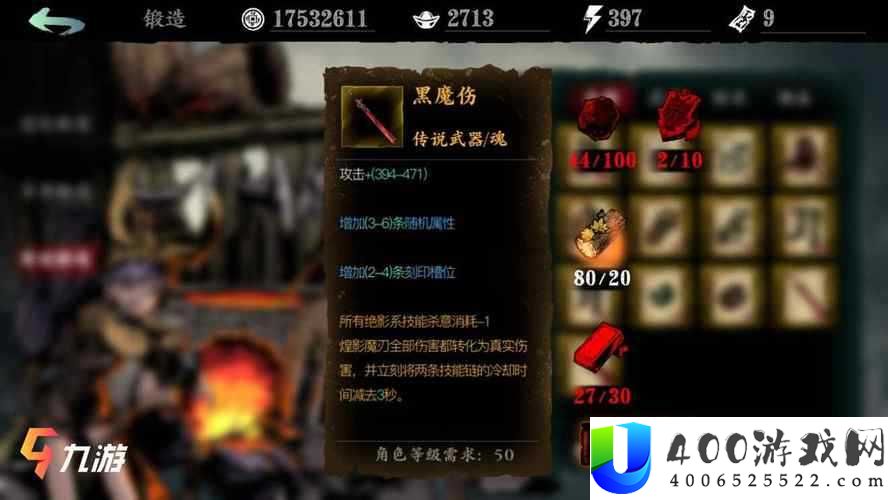 影之刃3黑魔伤图纸究竟如何获取？深度解析黑魔伤获取方法