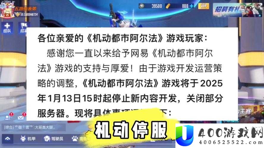 机动都市阿尔法狙击大战何时上线？全攻略带你抢先知！