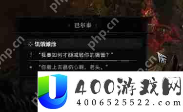 暗黑4饥饿滩涂怎么过-暗黑破坏神4饥饿滩涂图文攻略
