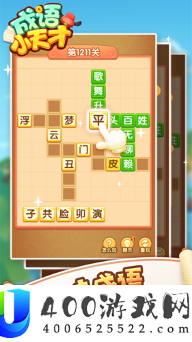 成语红包群第108关怎么过？揭秘一百零八关答案攻略！