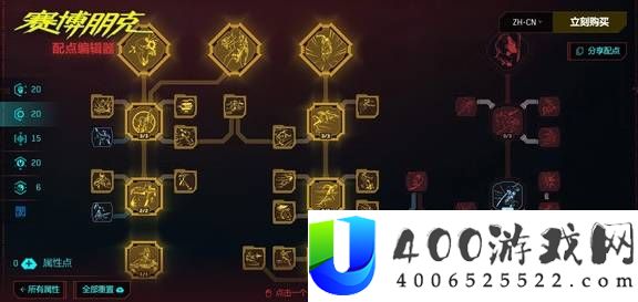 《赛博朋克2077》滞空时停步枪流玩法分享与技巧解析