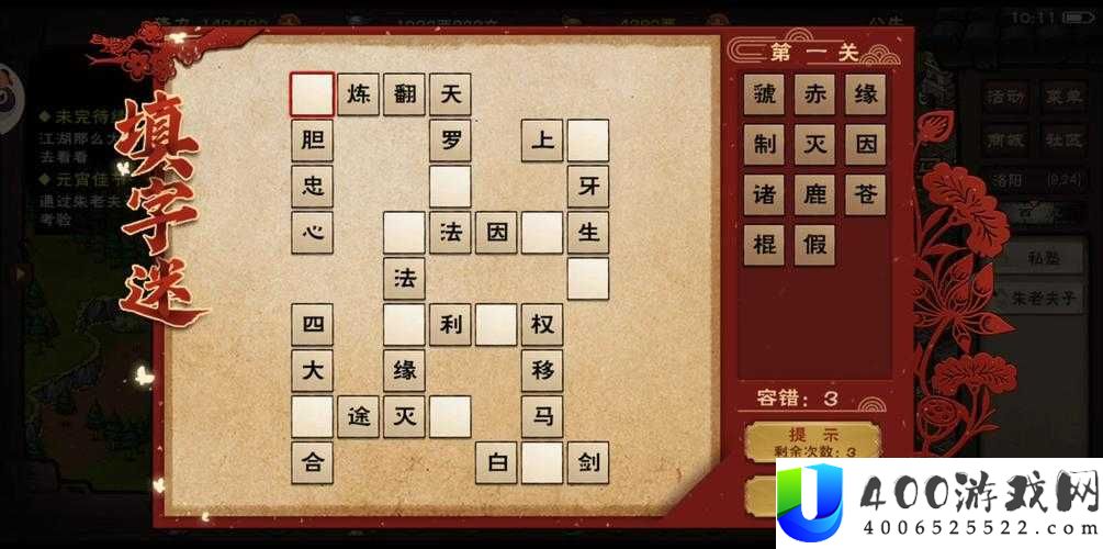 烟雨江湖朱老夫子拓片任务卡关怎么办？朱老夫子不给拓片全攻略