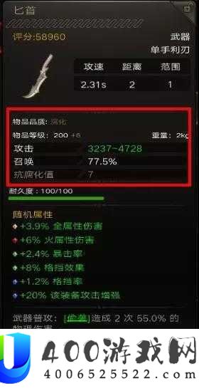 不朽之旅腐化装备究竟如何获取？全面揭秘获取途径！