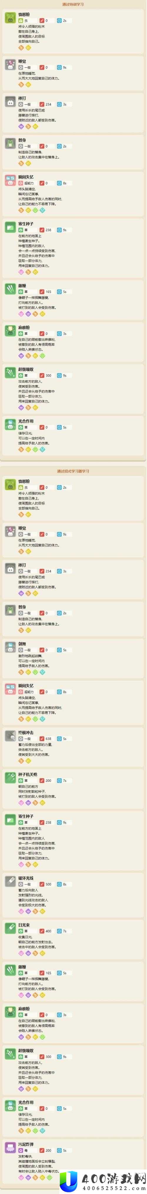 宝可梦大探险宾果属性怎么选？词条更换与最优搭配深度解析