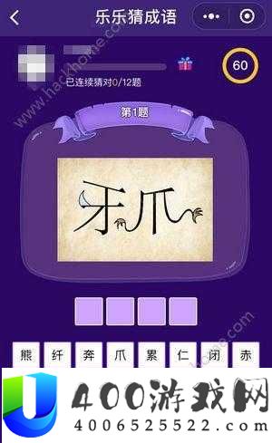 成语红包群第120关通关难题如何破解？深度答案攻略大揭秘！