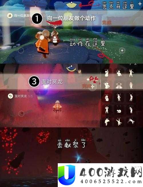 光遇1月21日每日任务如何轻松完成？全攻略助你解锁新篇章！