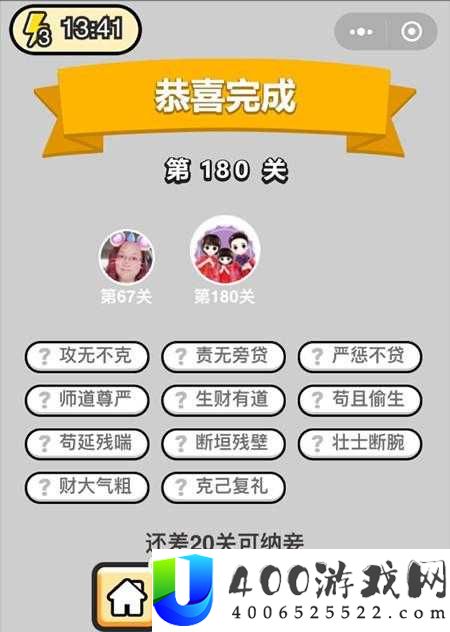 如何巧妙利用资源管理策略，攻克成语红包群全攻略答案之谜？