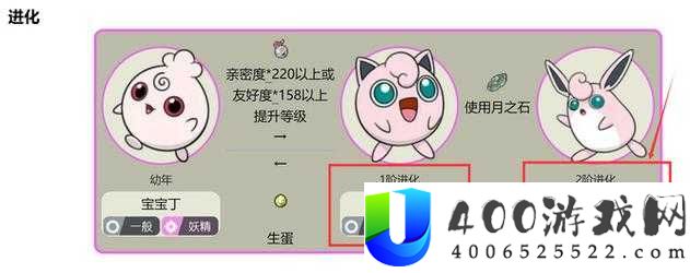 宝可梦大探险胖丁什么时候进化？胖丁进化等级详解与全攻略