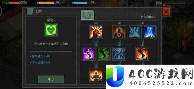 像素危城天赋加点攻略，如何加点才能引发玩法革命？