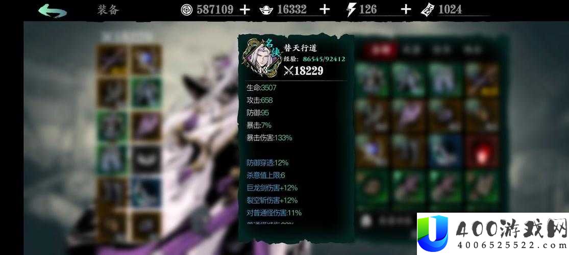 影之刃3修罗塔18层如何轻松登顶？解锁爬塔秘籍大揭秘！