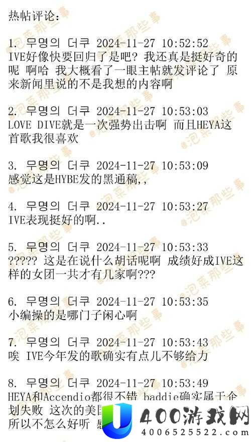 汉责文化 IVK：网络评价分析与观点解读