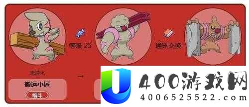 宝可梦大探险豪力升级至怪力的等级要求及全面进化攻略