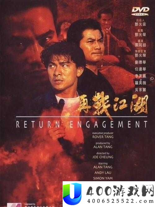 1985美式保罗2：全员回归再战江湖的经典动作游戏