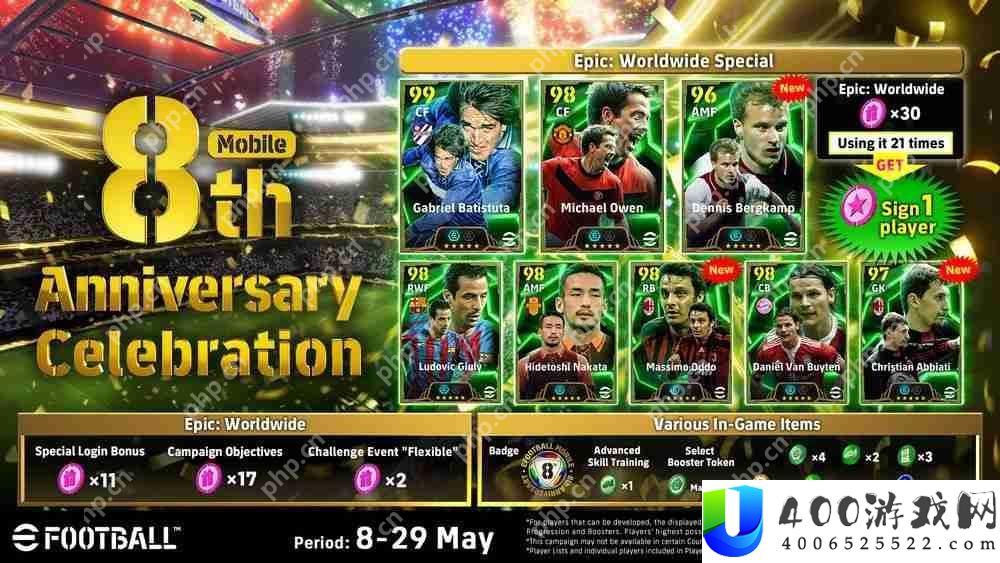 《eFootball》欢庆开服 8 周年 举行周年庆特别活动