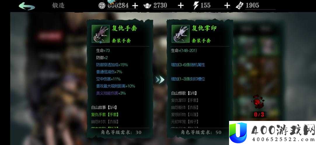 影之刃3传说装备究竟有哪些？装备图纸获取攻略大揭秘！
