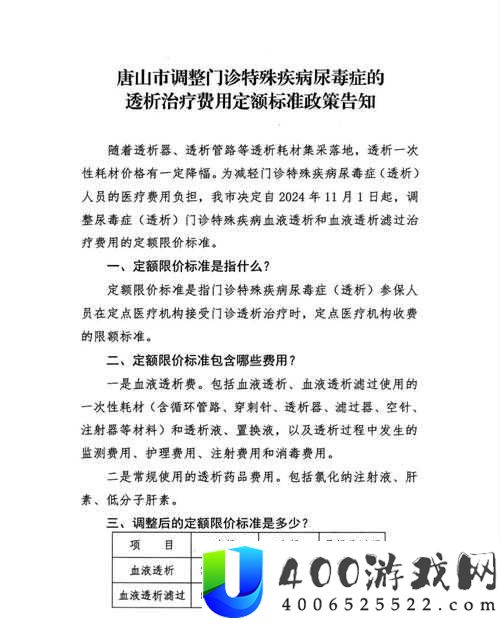 医院特殊待遇2揭秘：什么是特殊待遇，为何引发热议？