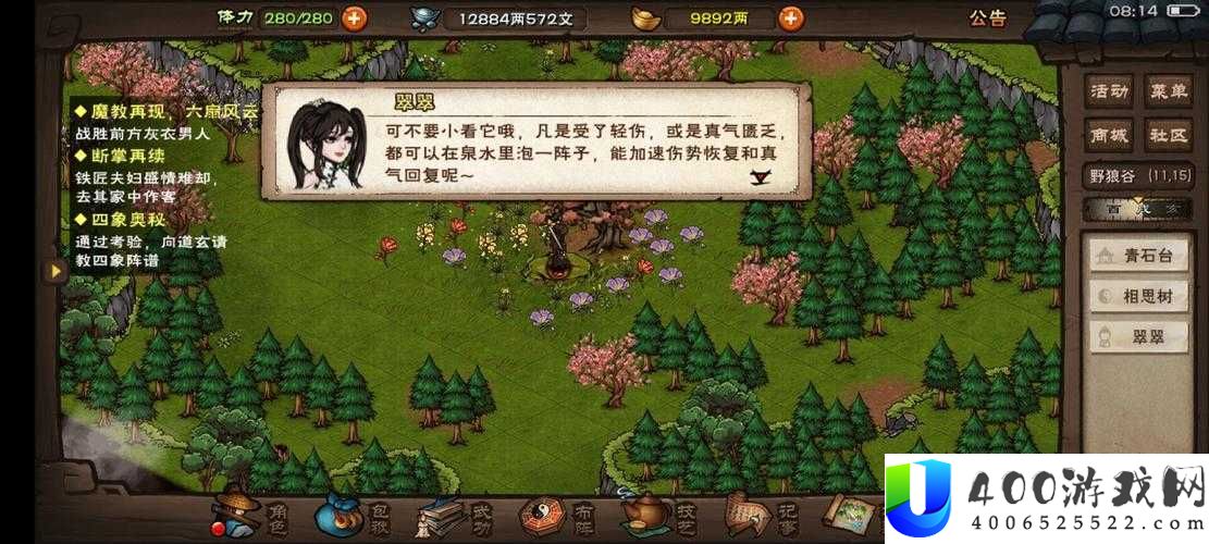 烟雨江湖如何解锁神秘狼女翠翠？全面揭秘获得狼女翠翠的独门方法