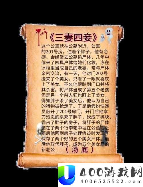 三妻四妾最新集数免费观看：剧情走向猜测与解析