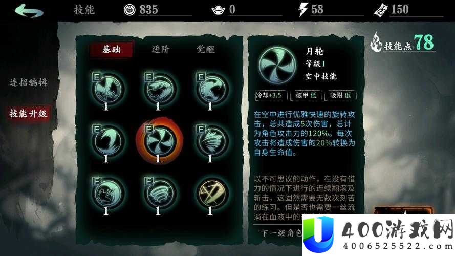 如何在影之刃3中迅速攀升至60级？速升60级全面攻略揭秘