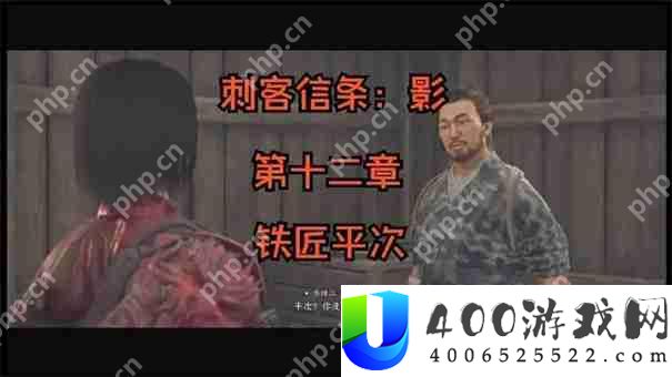 刺客信条影铁匠怎么招募