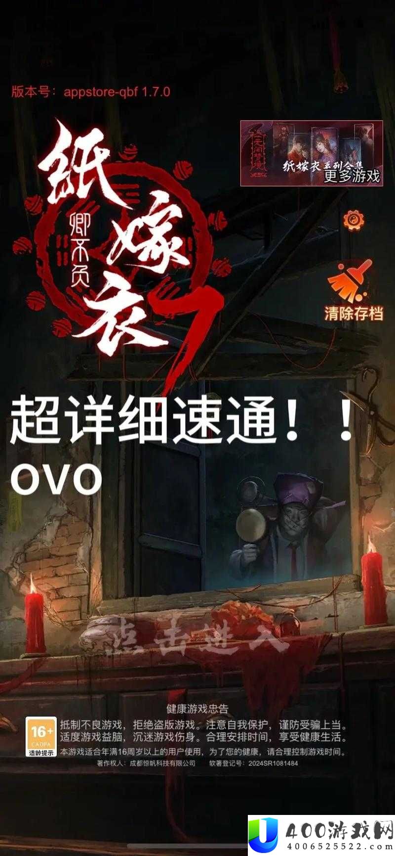 纸嫁衣全章节通关技巧大揭秘，未来玩法将如何革命性变革？