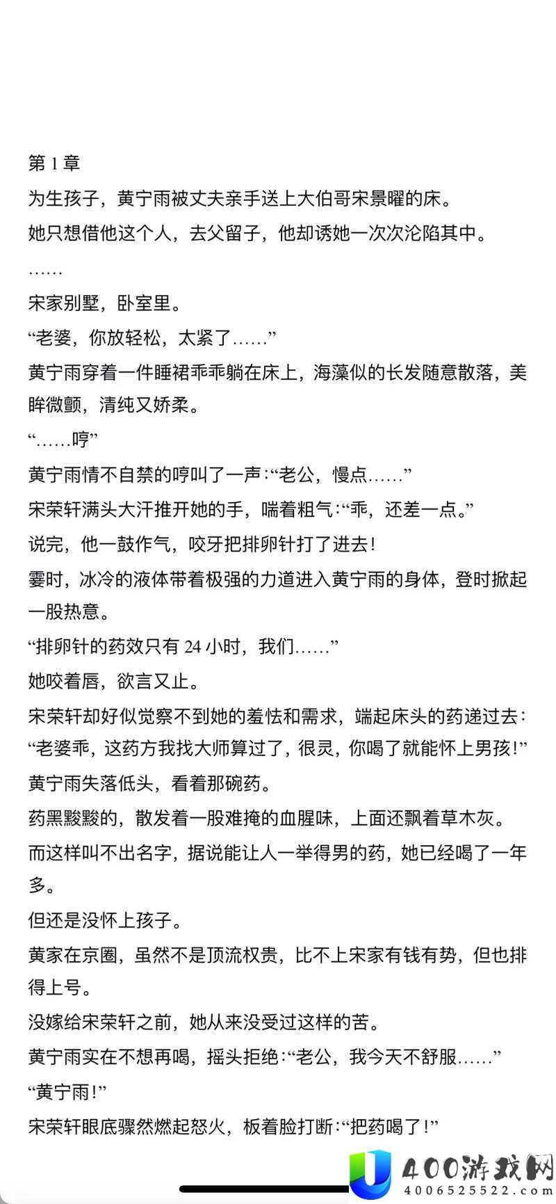 吴亮陆婷婷小说免费阅读全本，震惊剧情大揭秘