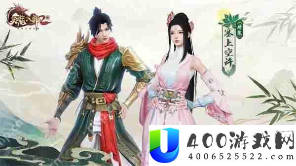 天龙八部2手游520有哪些福利-520活动福利大全