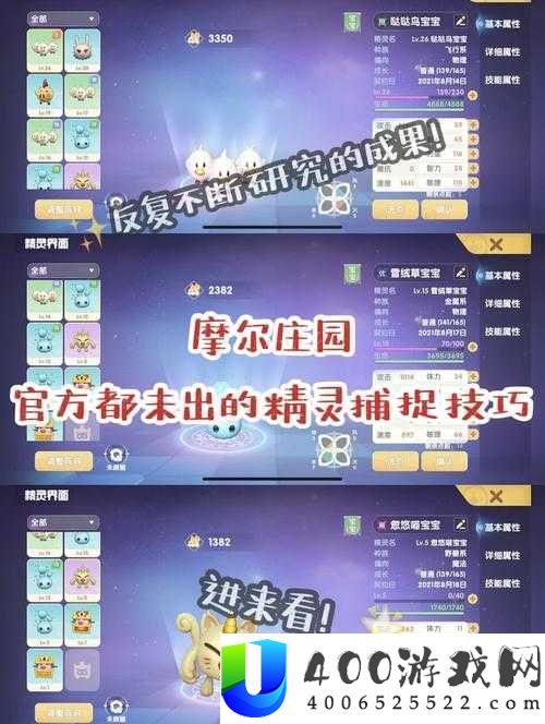 摩尔庄园手游采集经验提升指南｜高效获取攻略与演变史分析