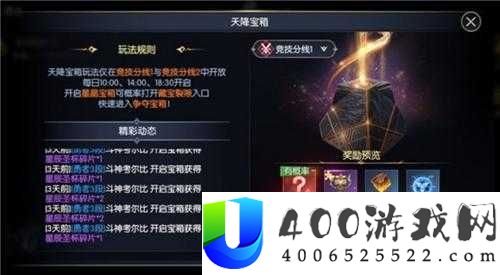 战神遗迹勇者战场攻略指南：玩法揭秘与丰富奖励一览