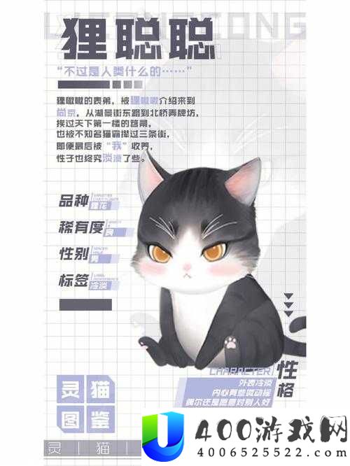 灵猫传橘滚滚实力如何？揭秘橘猫属性攻略及未来玩法新变革！