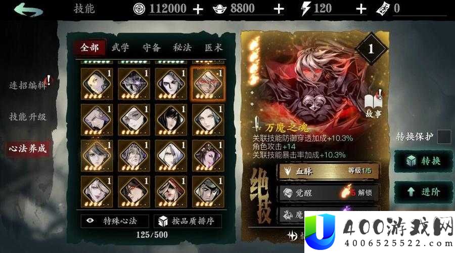 影之刃3穿梭之人功法如何获取？多种途径揭秘带你解锁！