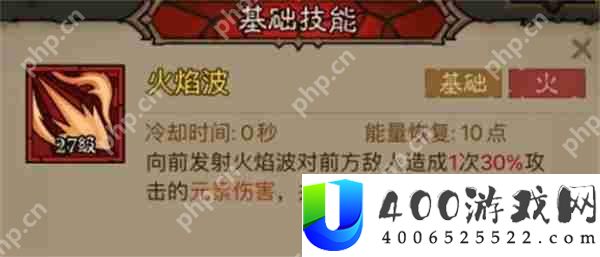 英雄没有闪火球术炎爆流搭配攻略