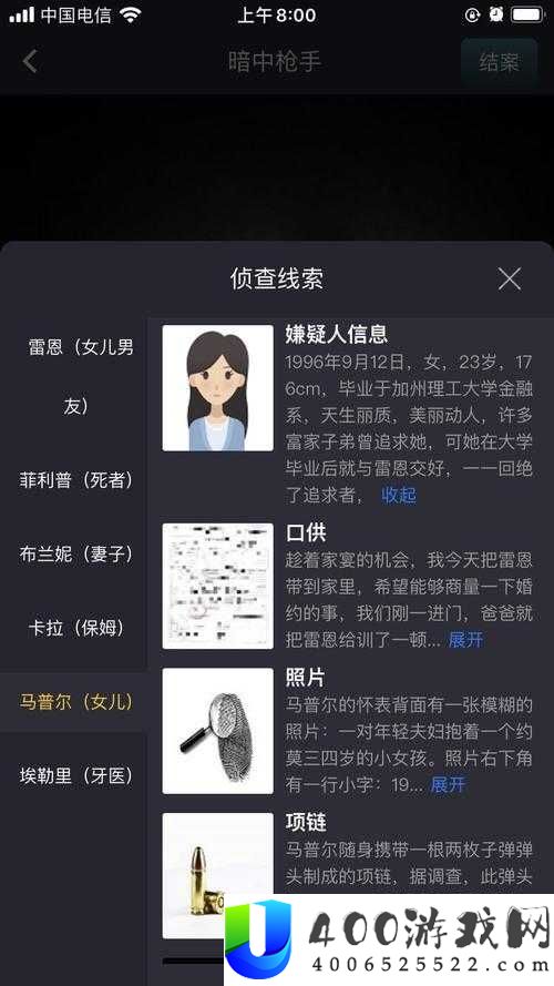 Crimaster犯罪大师债务杀机真相揭秘，凶手究竟是谁，答案解析来袭？
