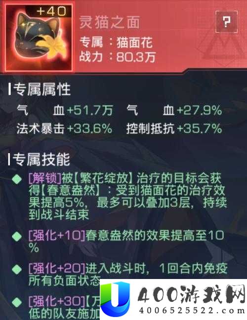 双生幻想猫面花攻略：技能强度全面解析与实用指南