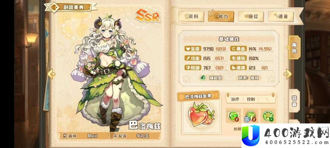 四叶草剧场萝卜最佳用法揭秘，它究竟有何妙用？未来玩法将如何革新？