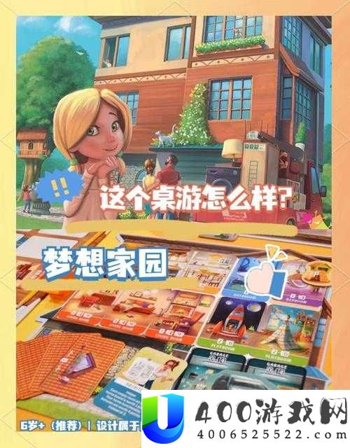 如何全面攻略梦想新大陆家族创建，打造独一无二的专属梦想家园？
