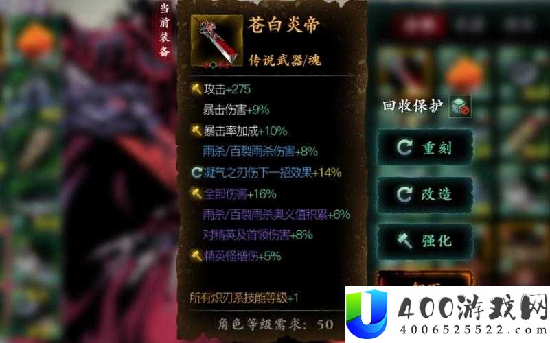 影之刃3苍白炎帝如何深度打造？图纸获取与锻造全攻略揭秘！