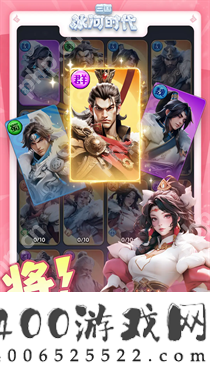 三国冰河时代