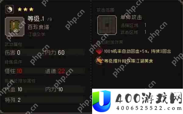 大江湖之苍龙与白鸟走火入魔效果一览